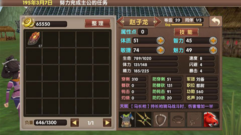 三國大時代5飛龍在天 v4.6安卓版3