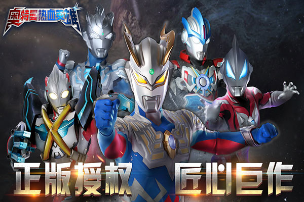 奧特曼熱血英雄無限鉆石 v1.3安卓版0