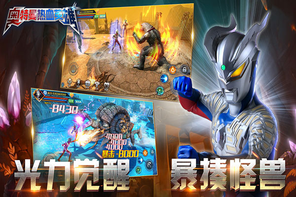 奧特曼熱血英雄無限鉆石 v1.3安卓版1