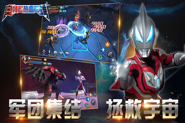 奧特曼熱血英雄無限鉆石 v1.3安卓版2
