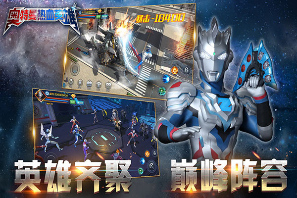 奧特曼熱血英雄無限鉆石 v1.3安卓版3