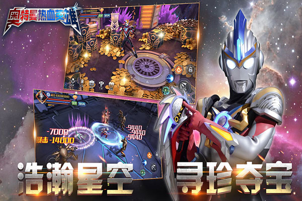 奧特曼熱血英雄無限鉆石 v1.3安卓版4