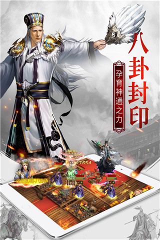 權御三國手游 v1.18.07.04安卓版2