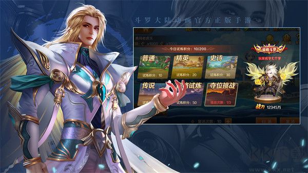 新斗羅大陸神界篇官方正版 v1.9.8安卓版2
