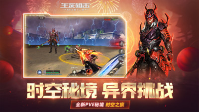 4399生死狙擊手游(附兌換碼) v8.7.5官方版3