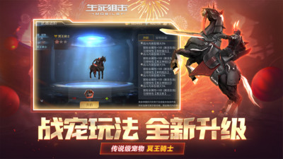 4399生死狙擊手游(附兌換碼) v8.7.5官方版2