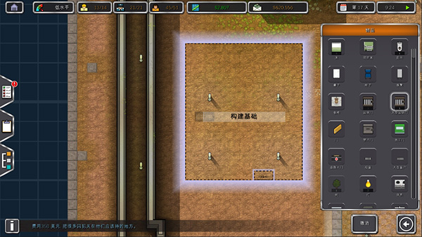 監(jiān)獄建筑師手機版 v2.0.9安卓版0