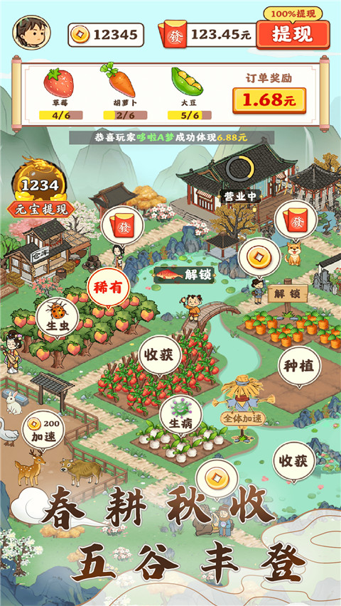 江南小院游戲 v1.1.2安卓版2
