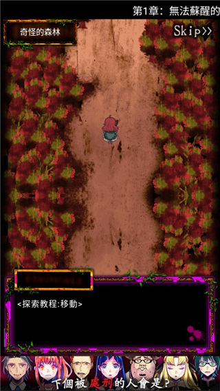 囚禁之館中文版 v3.03安卓版3