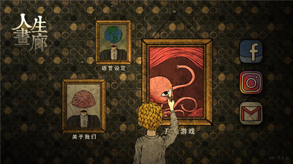 人生畫廊漢化版 v1.0.3安卓版0