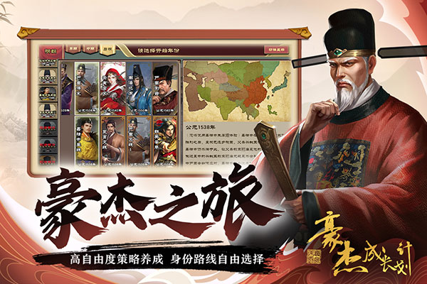 豪杰成長計劃 安卓版v1.0.292