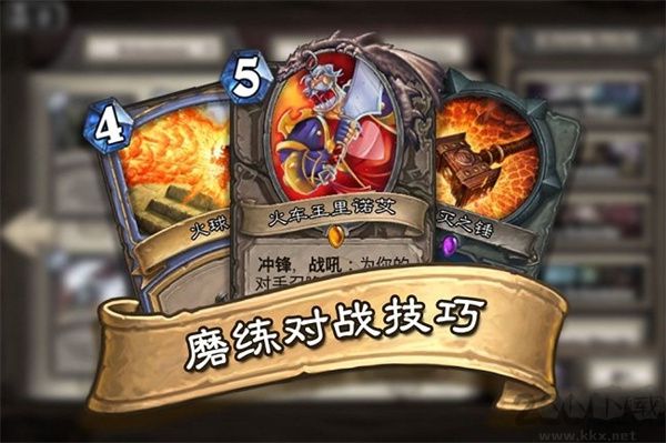 爐石傳說國際服手機版 安卓版v26.00