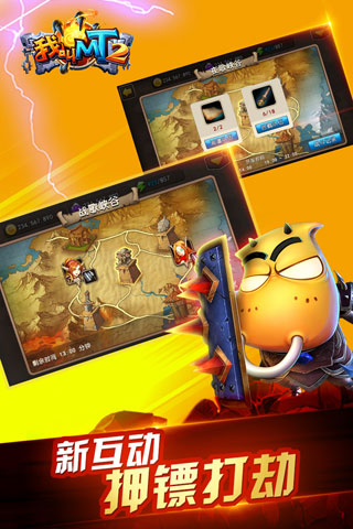 我叫MT2破解版內購免費 v2.9.1最新版1