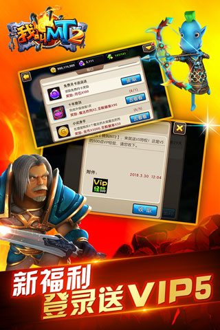 我叫MT2破解版內購免費 v2.9.1最新版0
