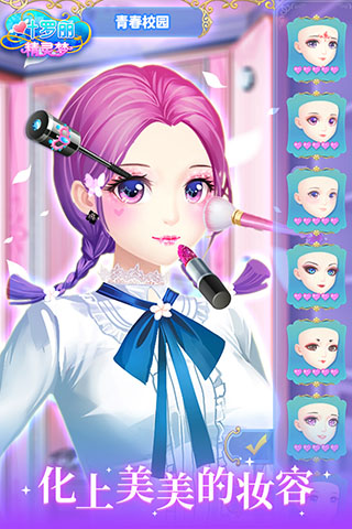 葉羅麗精靈夢 安卓內購解鎖全服裝v23.0.20