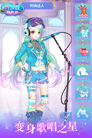 葉羅麗精靈夢 安卓內購解鎖全服裝v23.0.22