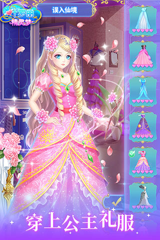 葉羅麗精靈夢 安卓內購解鎖全服裝v23.0.23