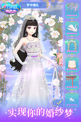葉羅麗精靈夢 安卓內購解鎖全服裝v23.0.24