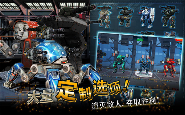 機(jī)器人戰(zhàn)爭(zhēng)2023 安卓版V8.7.03