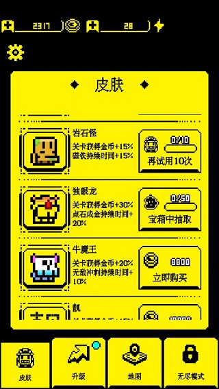我要吃金豆 v1.0.1安卓版4