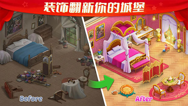 夢幻城堡 v1.2.6安卓版2