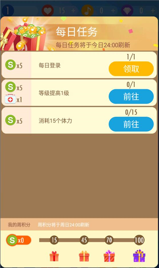 鋼琴塊2內購破解版 v3.1.1.1205安卓版3