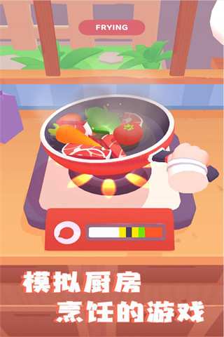 黑暗料理模擬器(全部食材解鎖) 安卓內購版v3.3.04