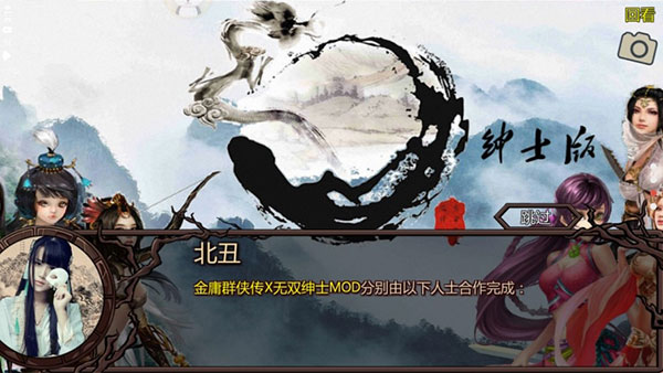 金庸群俠傳X(內(nèi)置控制臺(tái)版) 安卓修改版V1.6.131