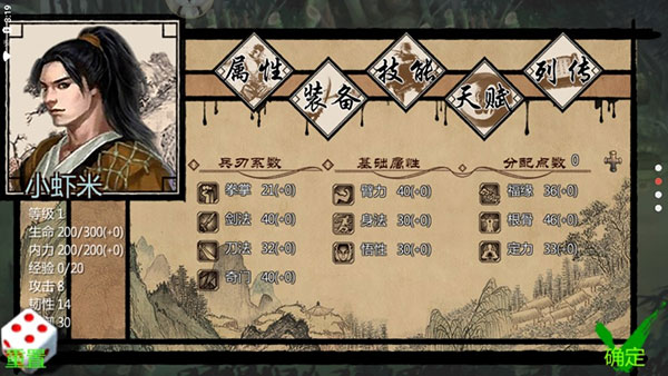 金庸群俠傳X(內(nèi)置控制臺(tái)版) 安卓修改版V1.6.132
