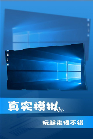 Win10模擬器 v0.1安卓最新版0