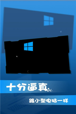 Win10模擬器 v0.1安卓最新版4