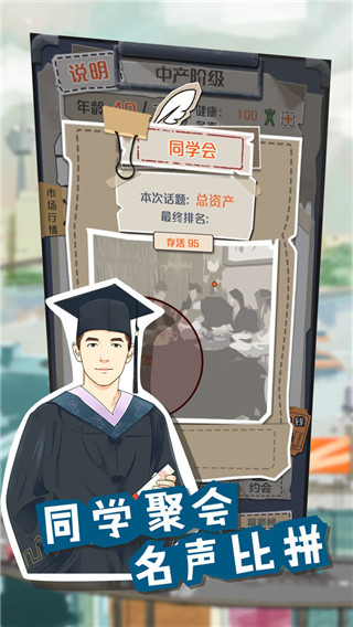 一億小目標(附攻略) 官方版v1.1.40
