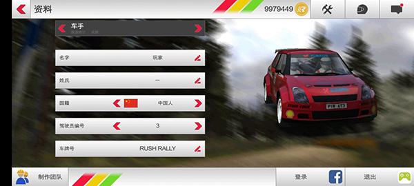 拉力競速3破解版全車解鎖 v1.99中文版4