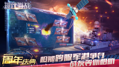 現(xiàn)代海戰(zhàn)破解版解鎖所有戰(zhàn)艦 v1.0.39安卓版3