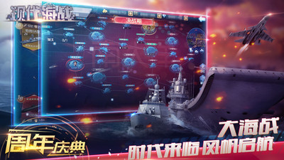 現(xiàn)代海戰(zhàn)破解版解鎖所有戰(zhàn)艦 v1.0.39安卓版2