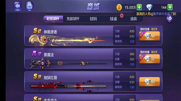 騰訊桌球2024最新版0