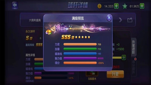 騰訊桌球2024最新版2