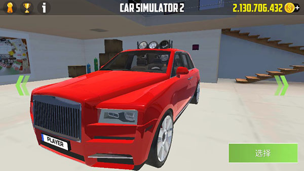汽車模擬器2最新版 v1.45.6安卓版3