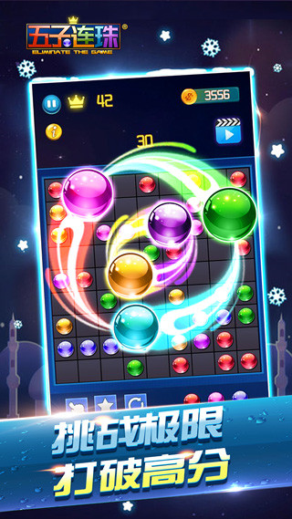 五子連珠 v1.77安卓版3