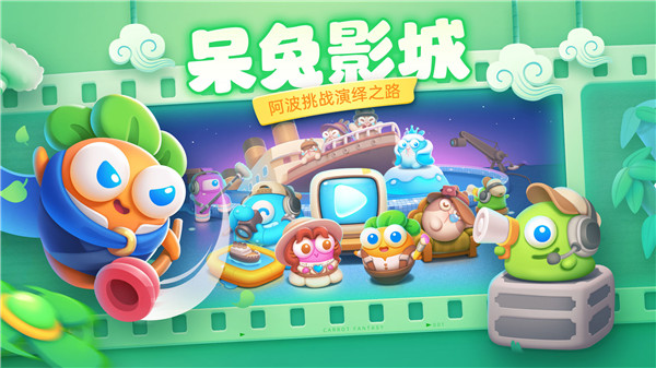 保衛蘿卜4 安卓內購無敵版v1.2.81