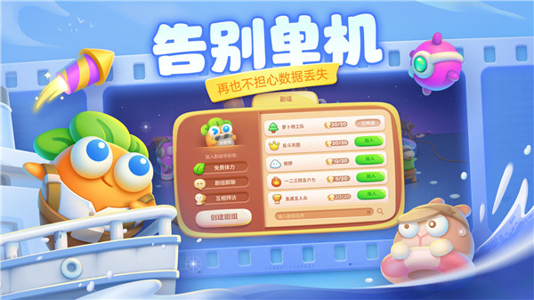 保衛蘿卜4 安卓內購無敵版v1.2.82