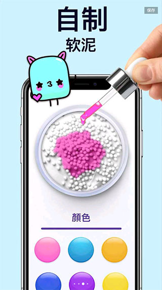 軟泥模擬器破解版 v1.3.6最新版本2