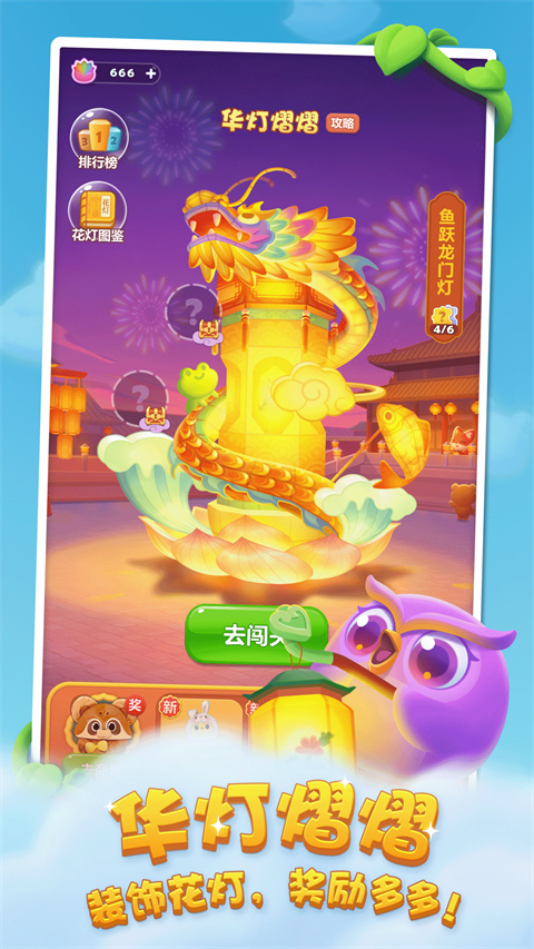 開心消消樂 安卓無限精力版V1.1202