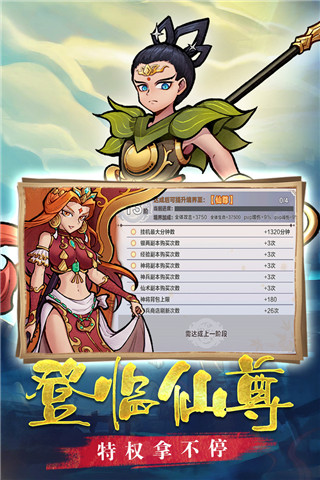 西游伏魔記2023 安卓版v3.0071