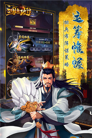 亂轟三國志手游 安卓無限鉆石版V2.24.00