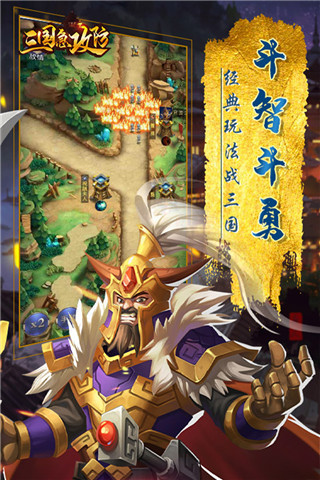 亂轟三國志手游 安卓無限鉆石版V2.24.02