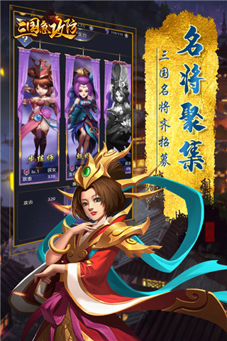 亂轟三國志手游 安卓無限鉆石版V2.24.03