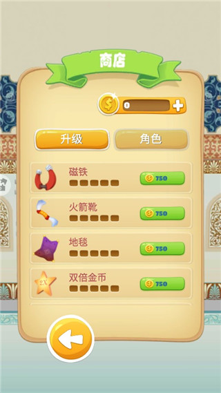 快樂酷跑游戲 安卓版V2.2.01