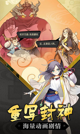 元氣封神 安卓版V4.0.93