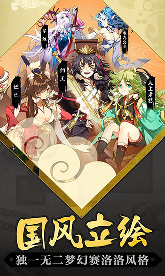 元氣封神 安卓版V4.0.94